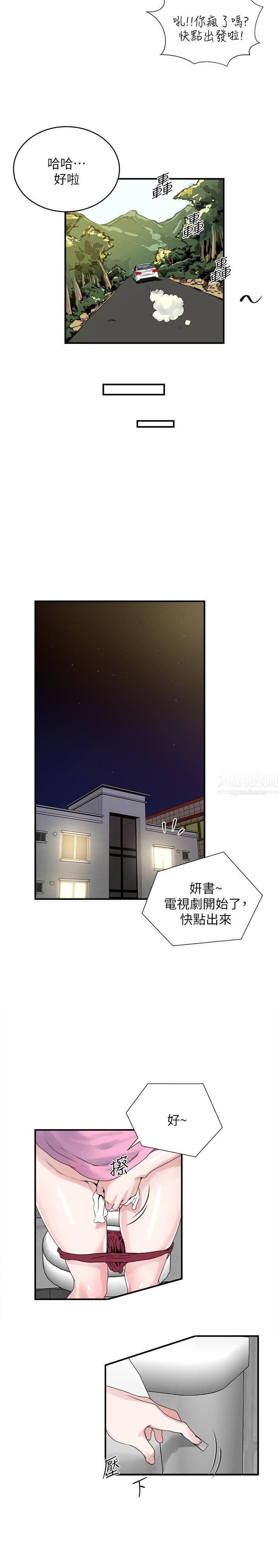 癮私第37話-接下來想做什麼?