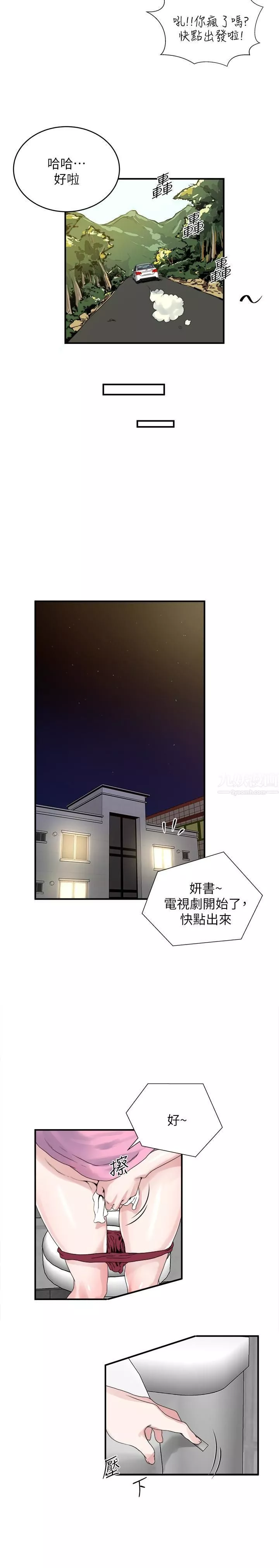 癮私第37話-接下來想做什麼?
