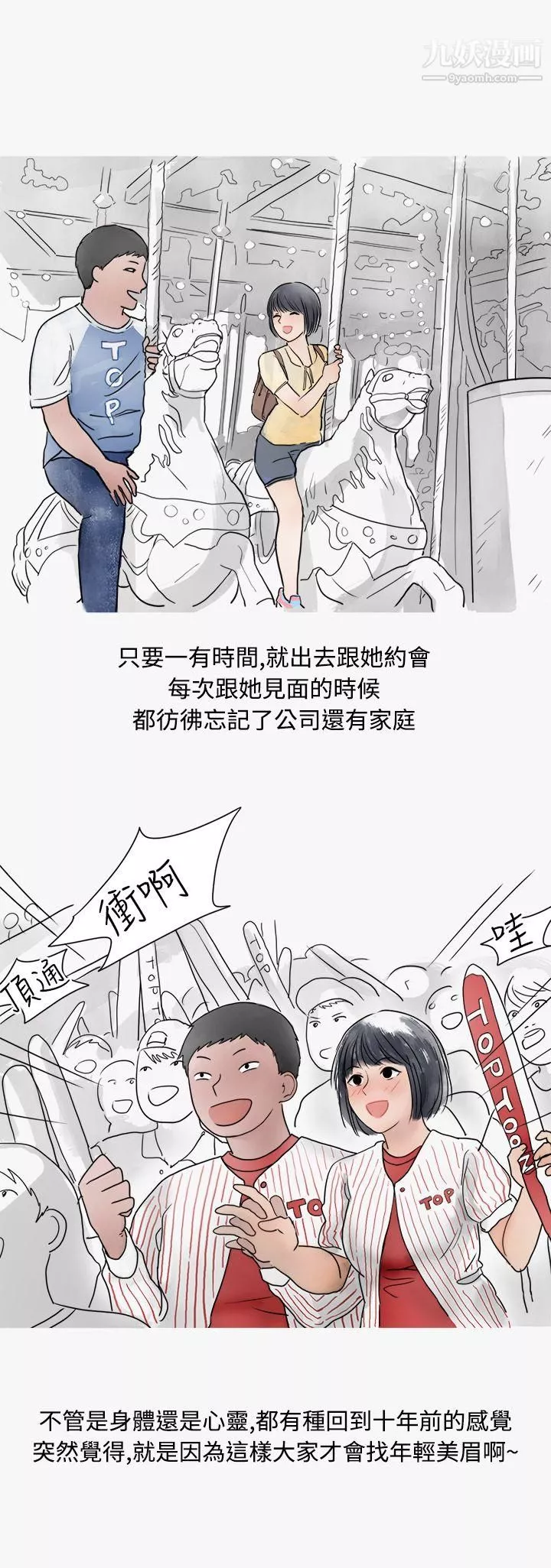 秘密Story第二季-42看条件交往的清纯女[中] - 图片 9