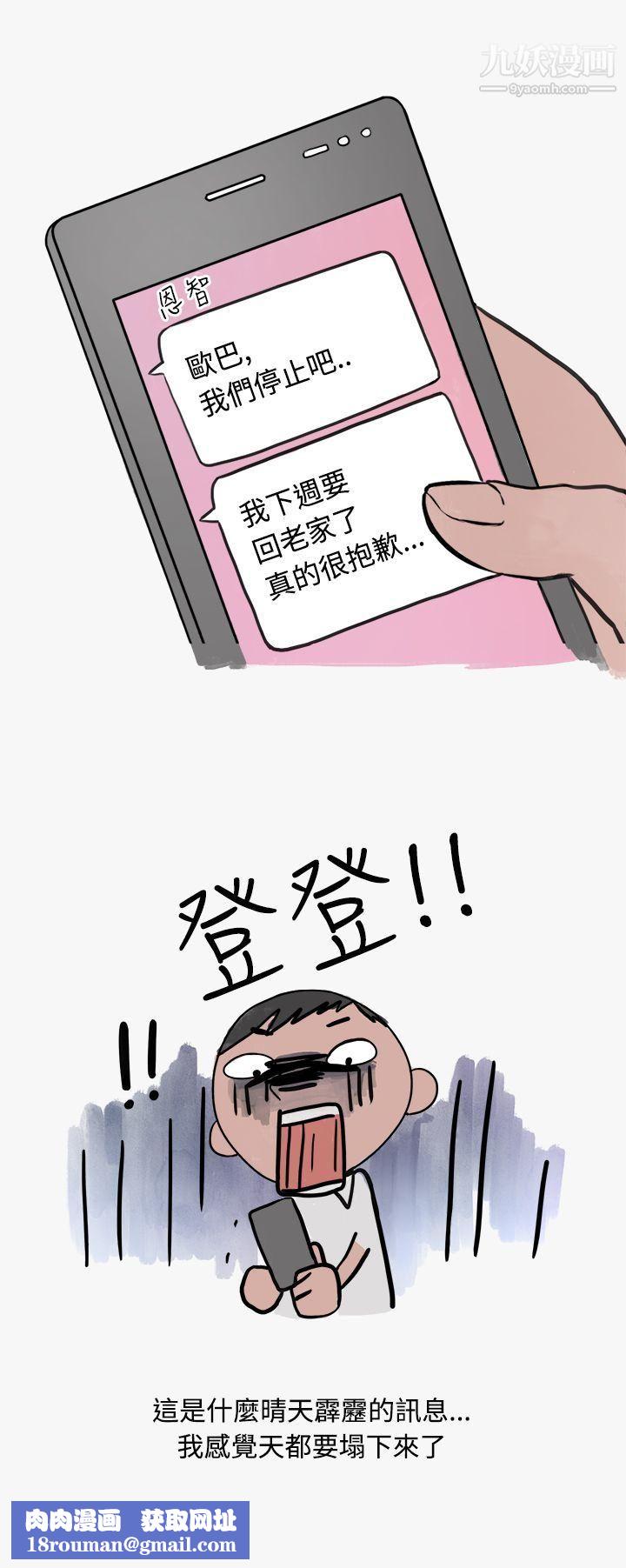 秘密Story第二季42看条件交往的清纯女[中]