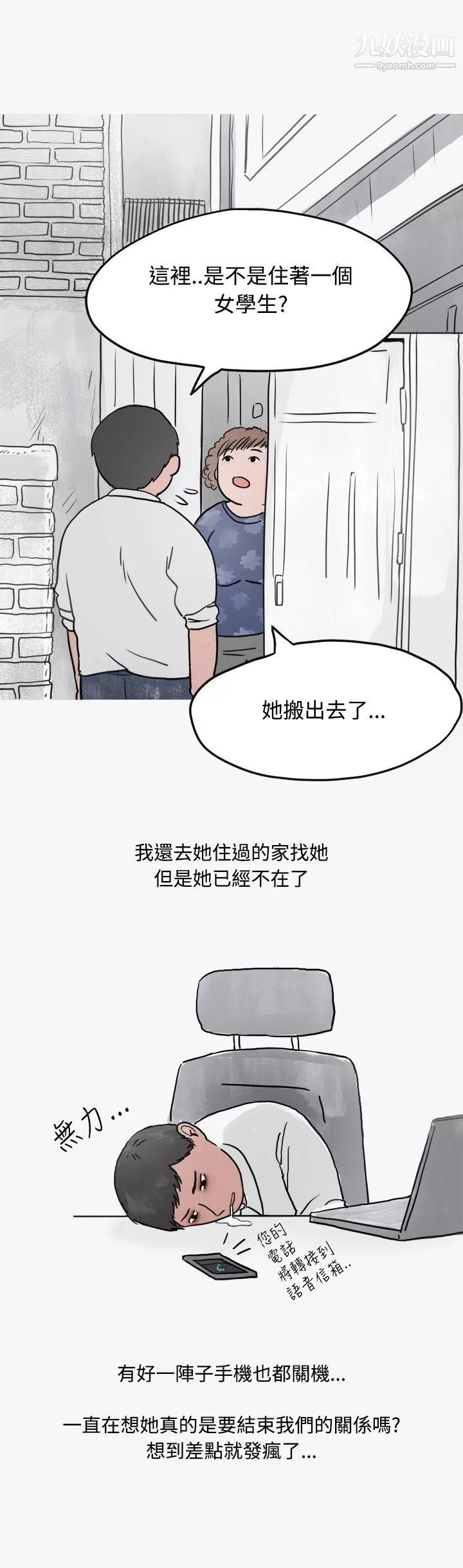秘密Story第二季42看條件交往的清純女[中]