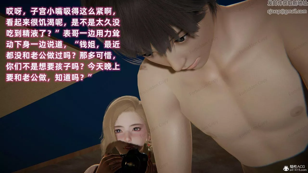 [3D]眼镜番外篇-第08话 - 图片 14