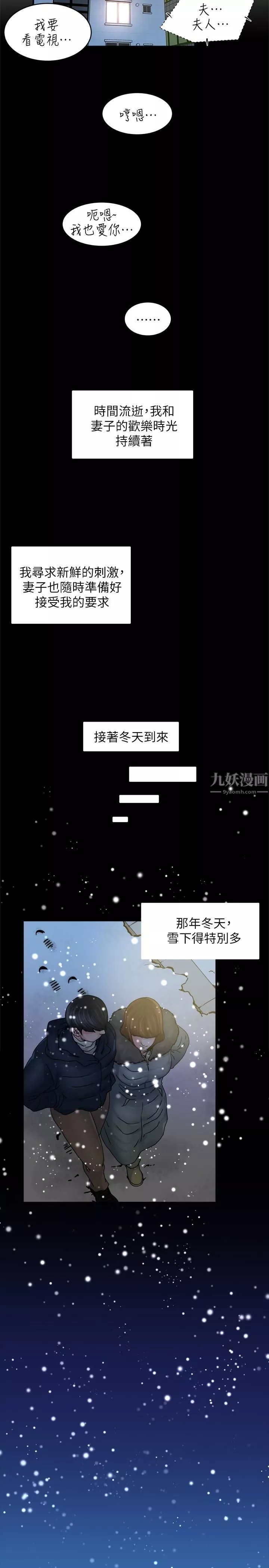 瘾私-第37话-接下来想做什么? - 图片 12