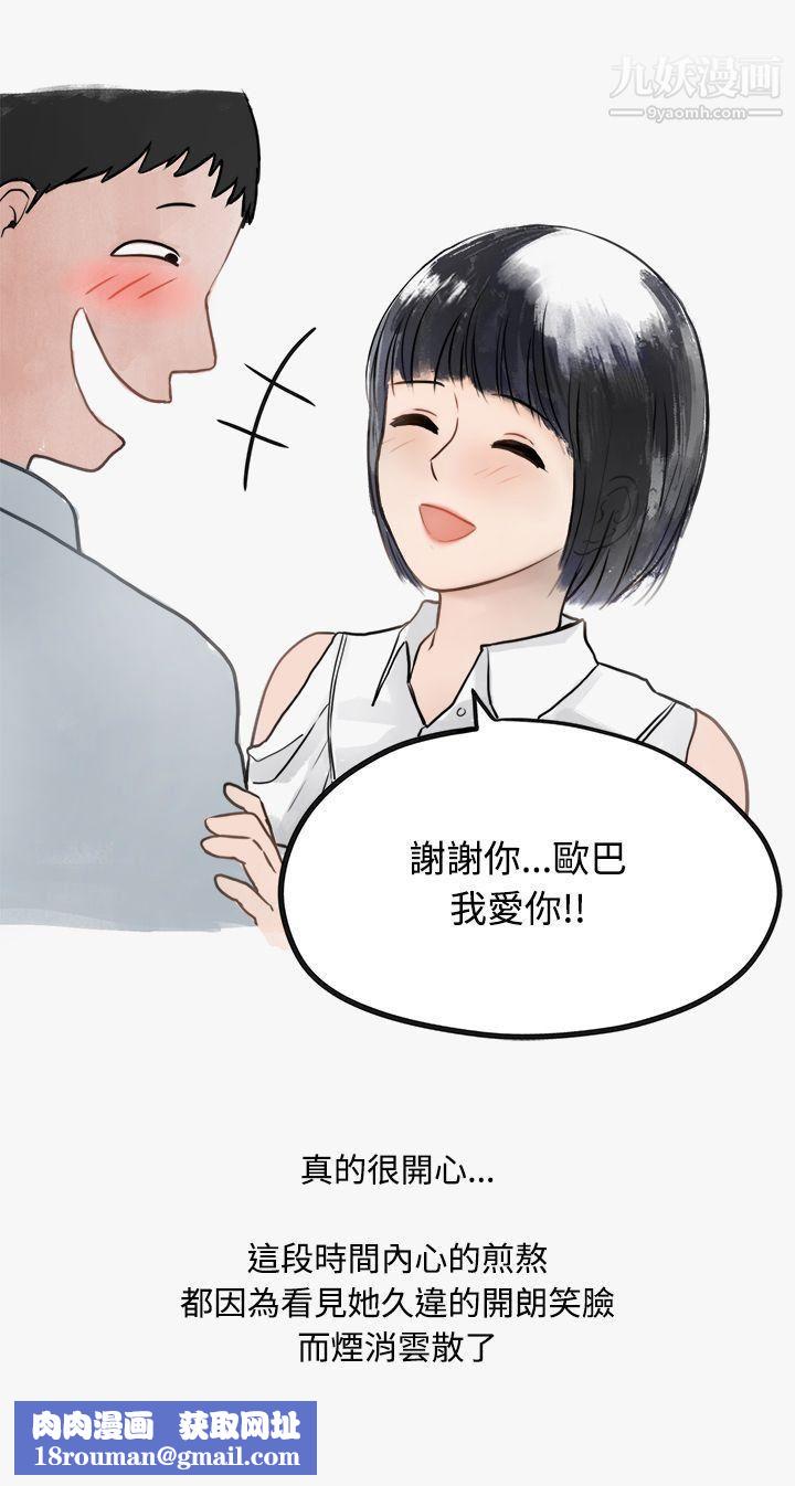 秘密Story第二季42看条件交往的清纯女[中]