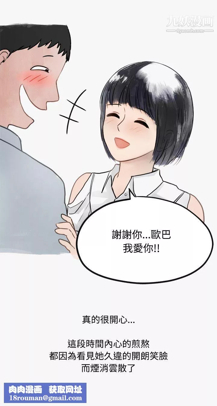 秘密Story第二季42看條件交往的清純女[中]