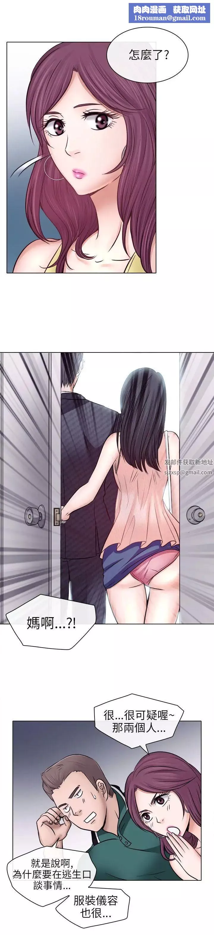 出軌第6話
