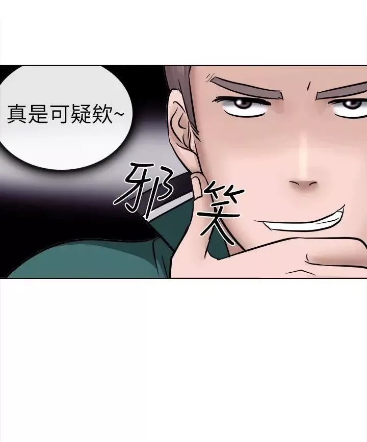 出轨-第6话 - 图片 2