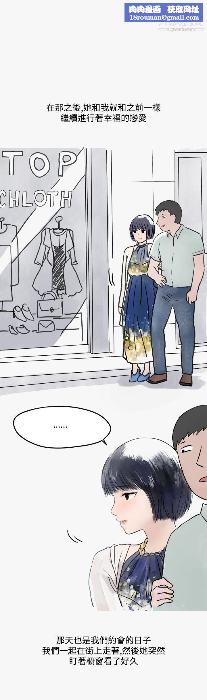 秘密Story第二季43看条件交往的清纯女[下]