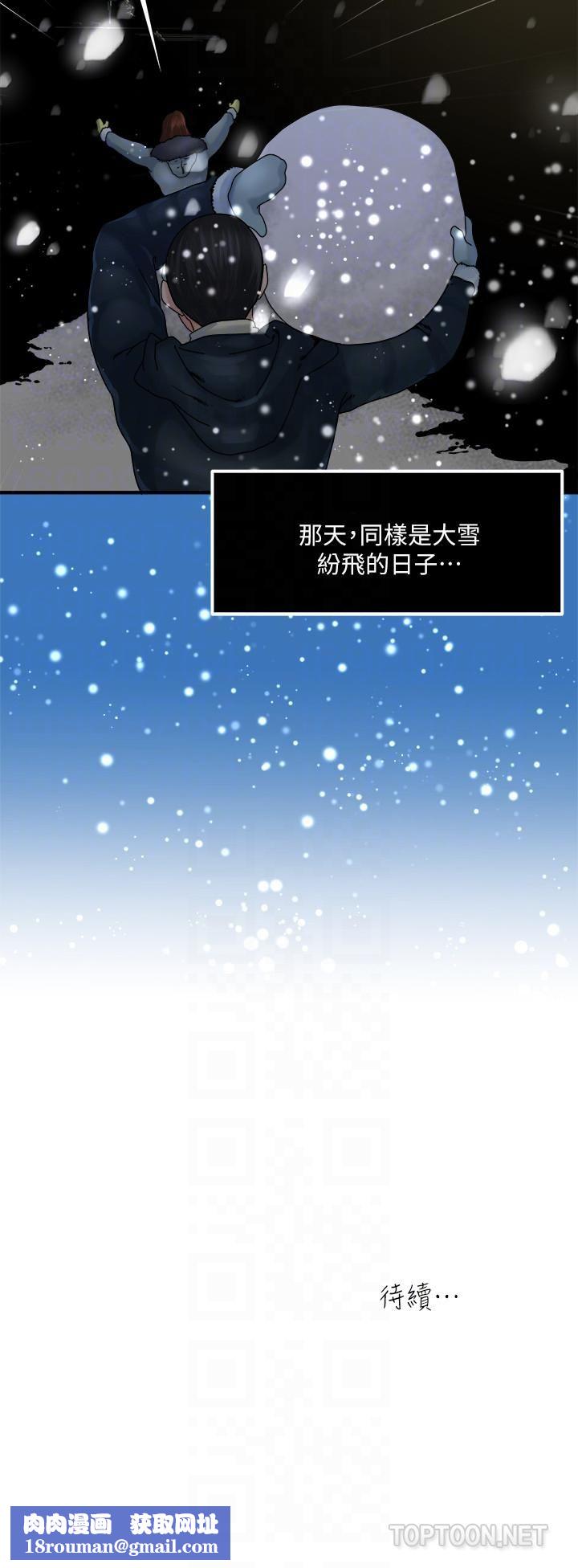 癮私第37話-接下來想做什麼?