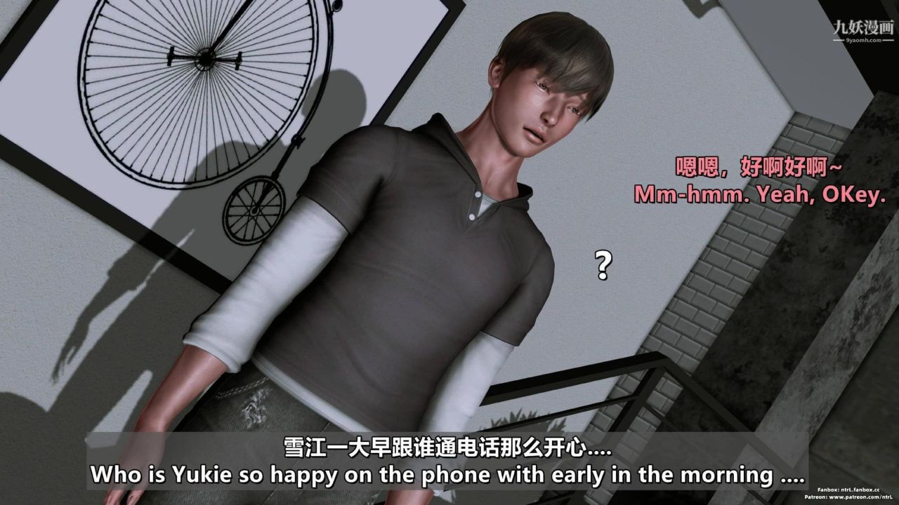 我的妻子最近不太对劲[3D]第04话【第03话】