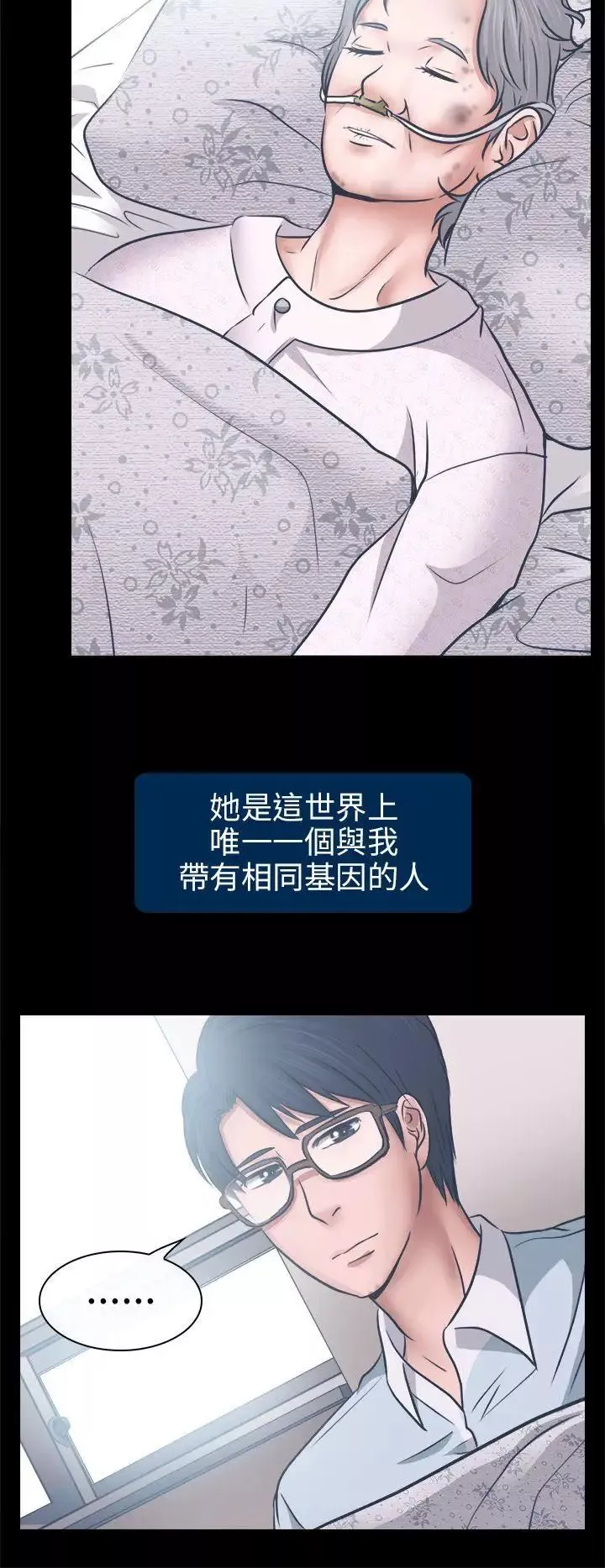 出轨-第6话 - 图片 11