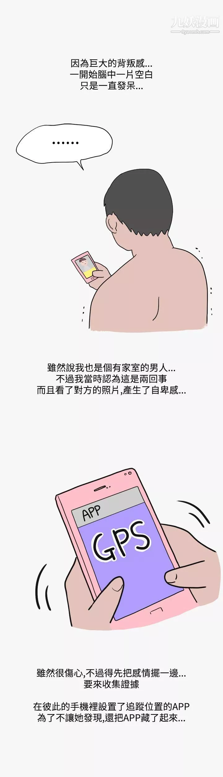 秘密Story第二季43看條件交往的清純女[下]