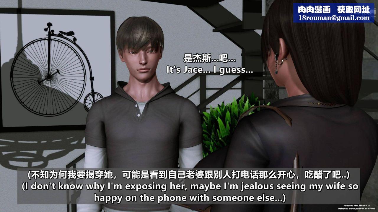 我的妻子最近不太对劲[3D]第04话【第03话】