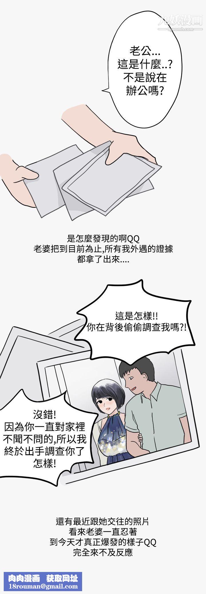 秘密Story第二季43看條件交往的清純女[下]