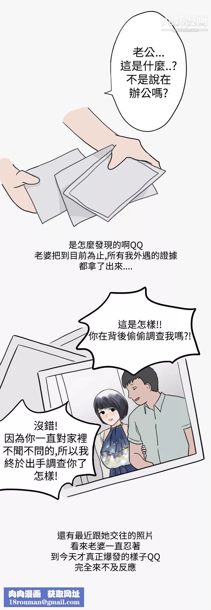 秘密Story第二季43看條件交往的清純女[下]