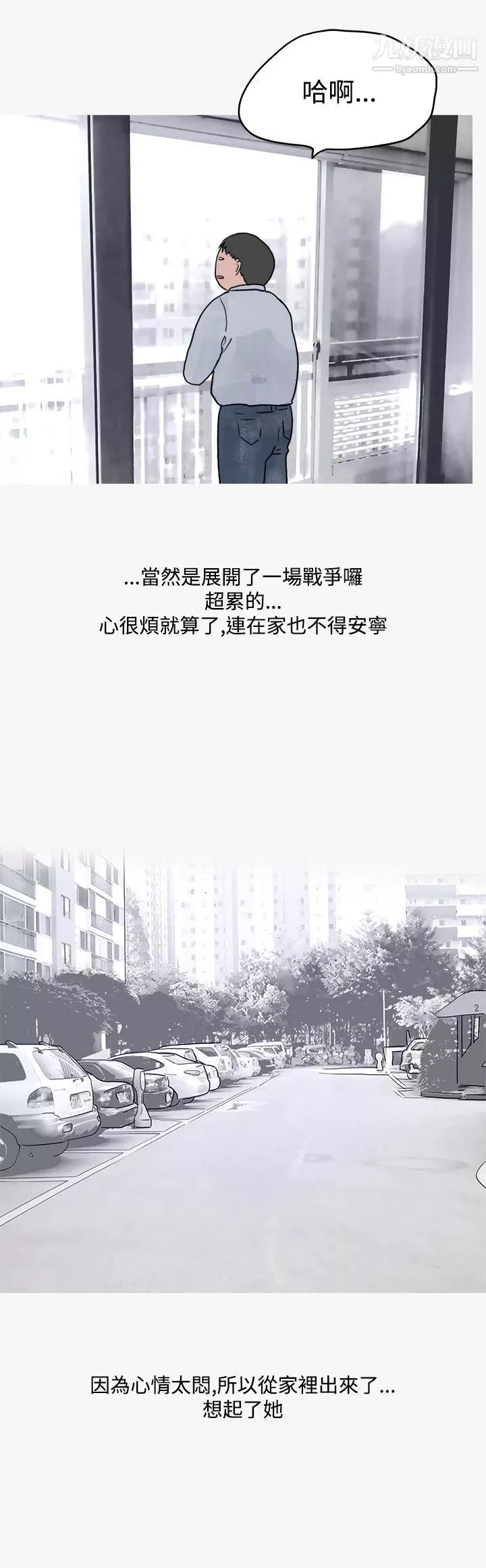 秘密Story第二季43看條件交往的清純女[下]
