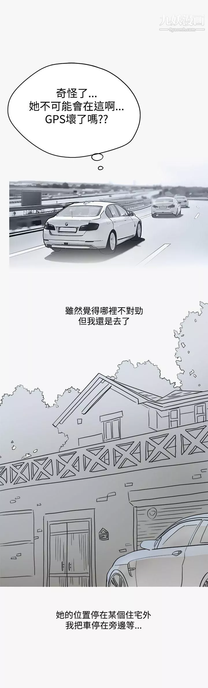 秘密Story第二季-43看条件交往的清纯女[下] - 图片 16