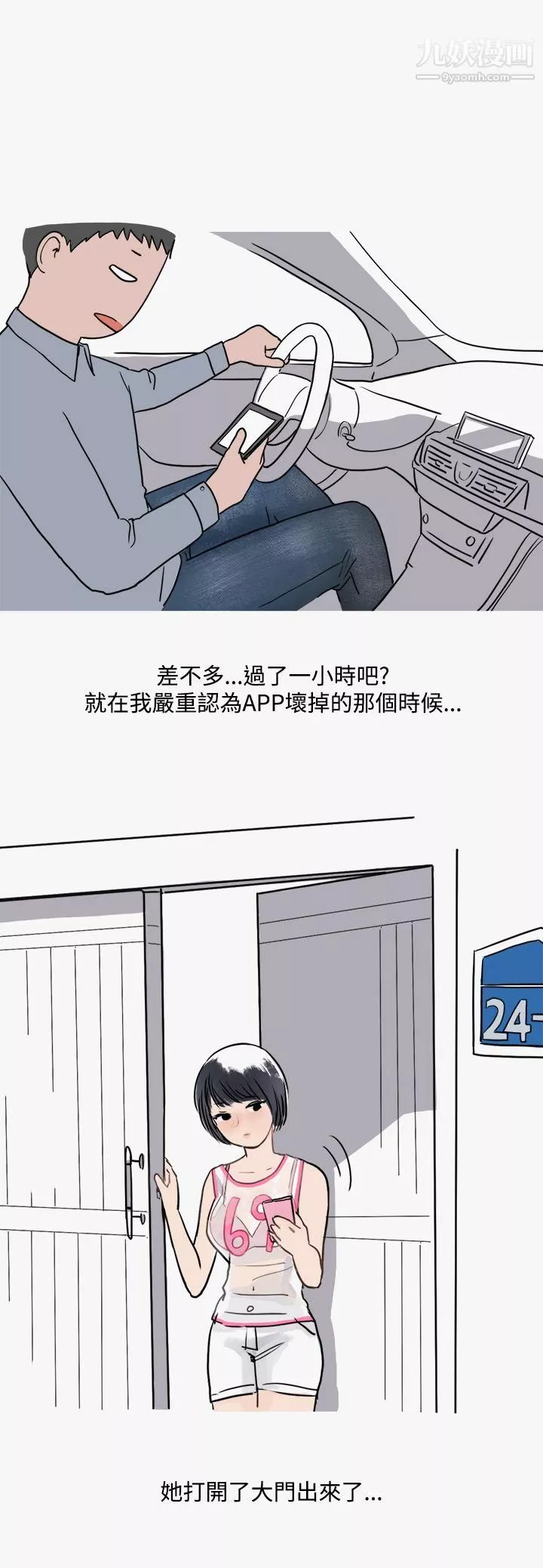 秘密Story第二季43看條件交往的清純女[下]