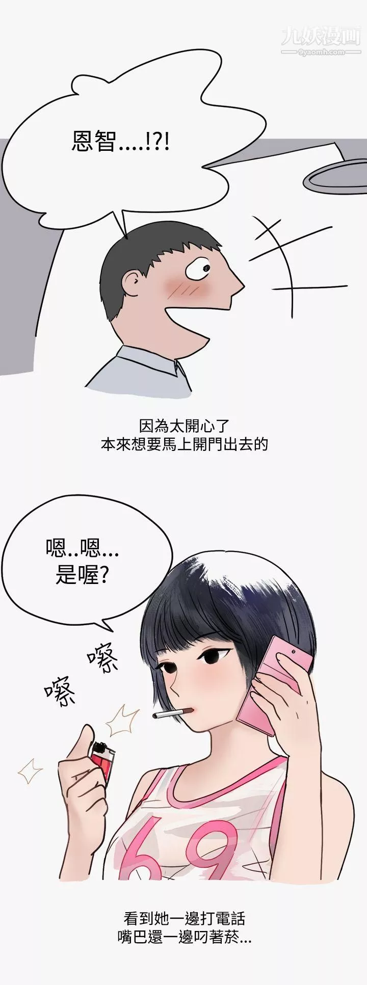 秘密Story第二季43看條件交往的清純女[下]