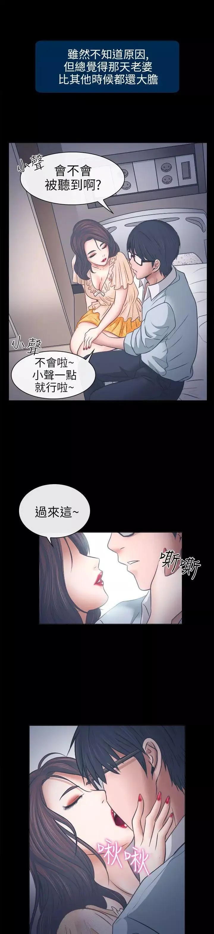 出轨-第6话 - 图片 24