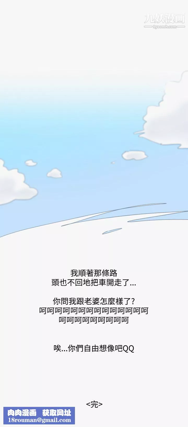 秘密Story第二季43看條件交往的清純女[下]