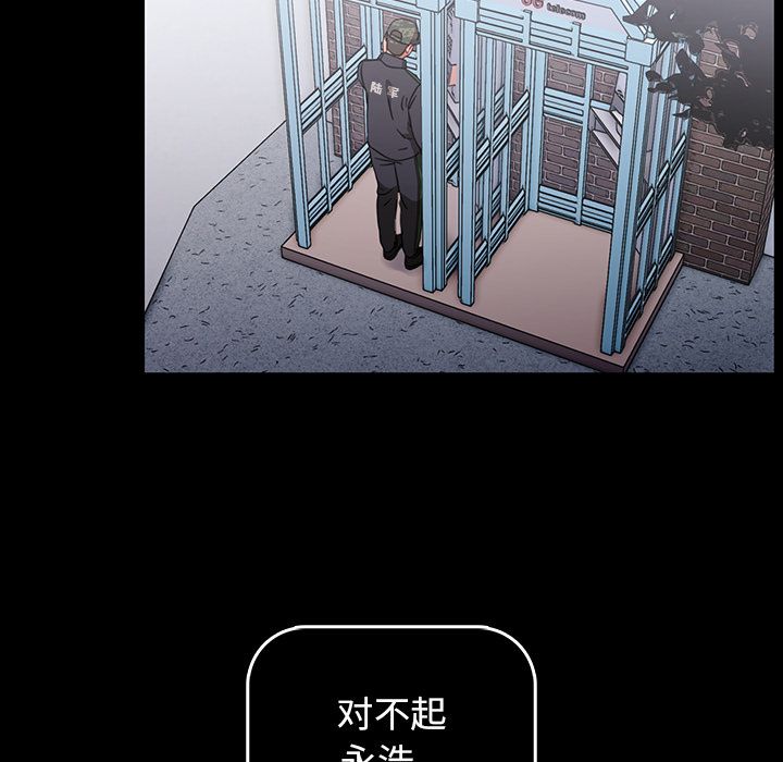 小孩子才做选择第1话