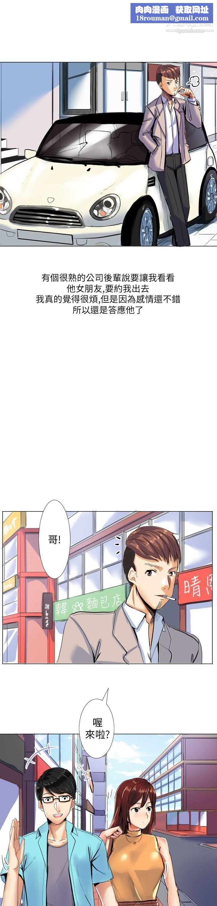 秘密Story第二季44与同事女友发生的秘密故事[上]