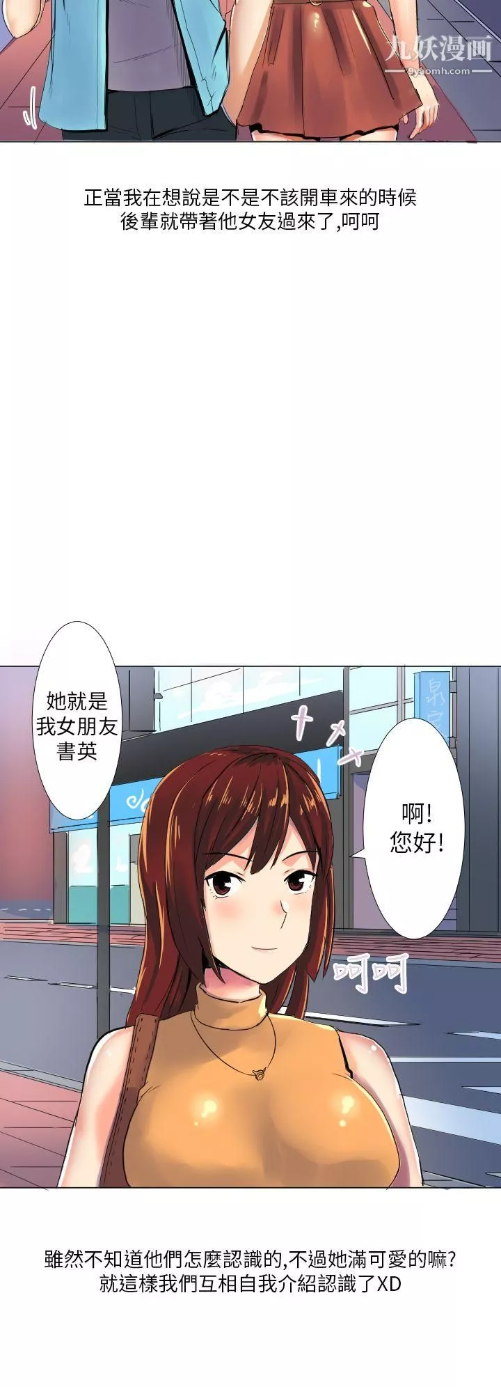秘密Story第二季44與同事女友發生的秘密故事[上]