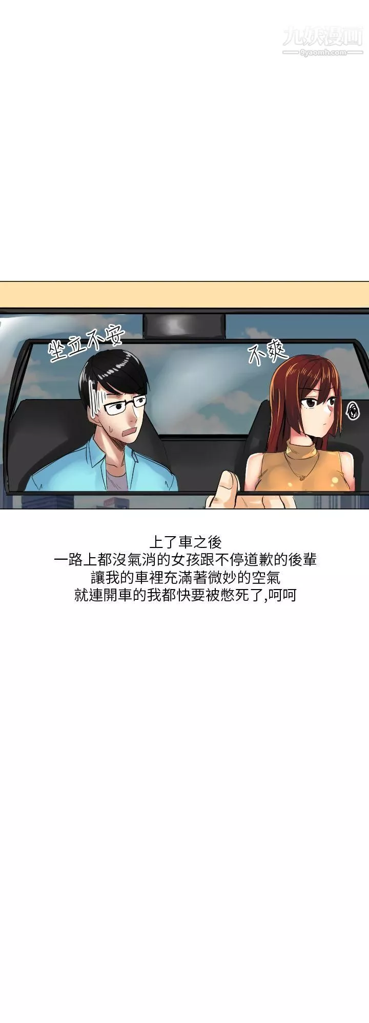秘密Story第二季44與同事女友發生的秘密故事[上]