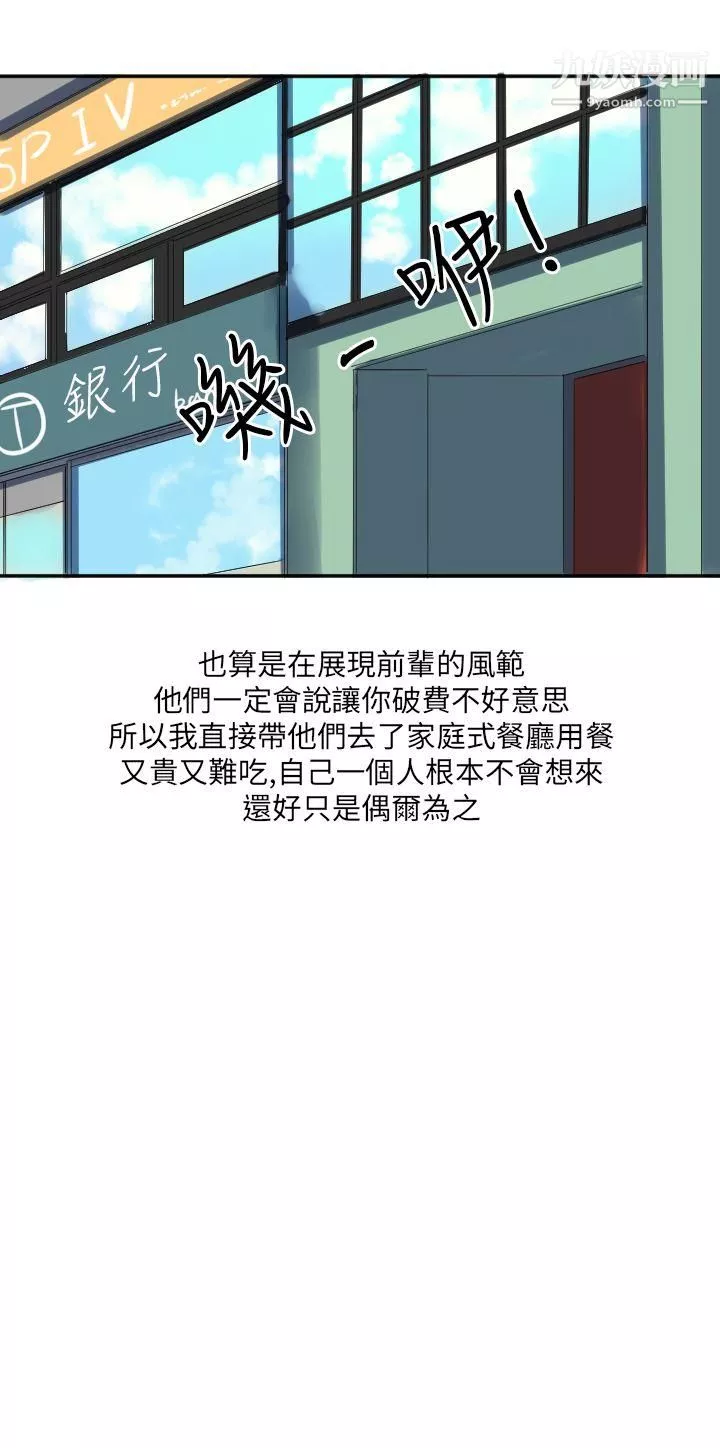 秘密Story第二季44與同事女友發生的秘密故事[上]