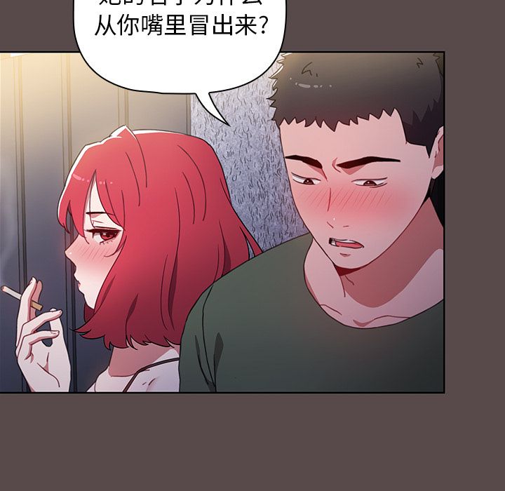 小孩子才做选择第1话