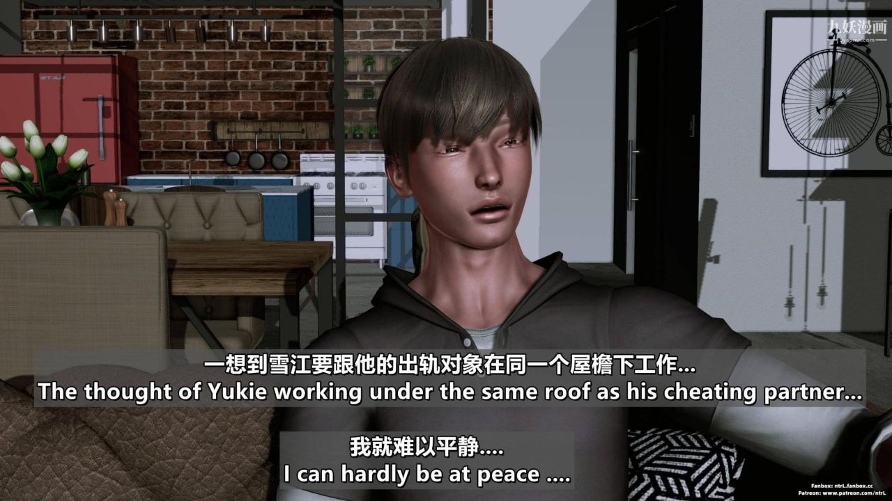 我的妻子最近不太对劲[3D]第04话【第04话】