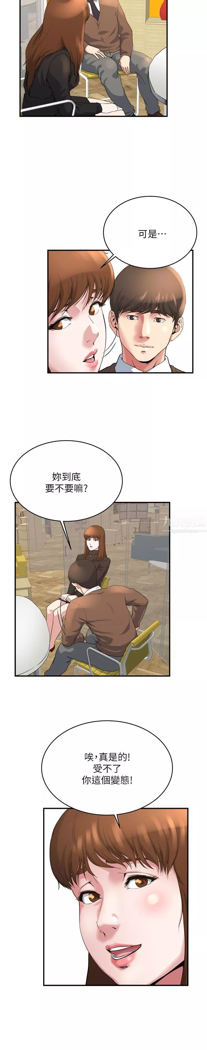 瘾私-第39话-难耐的加班时间 - 图片 3