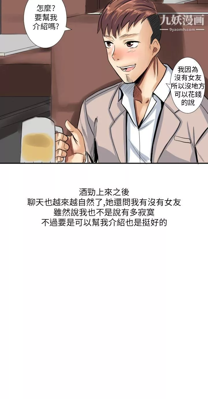 秘密Story第二季-44与同事女友发生的秘密故事[上] - 图片 10