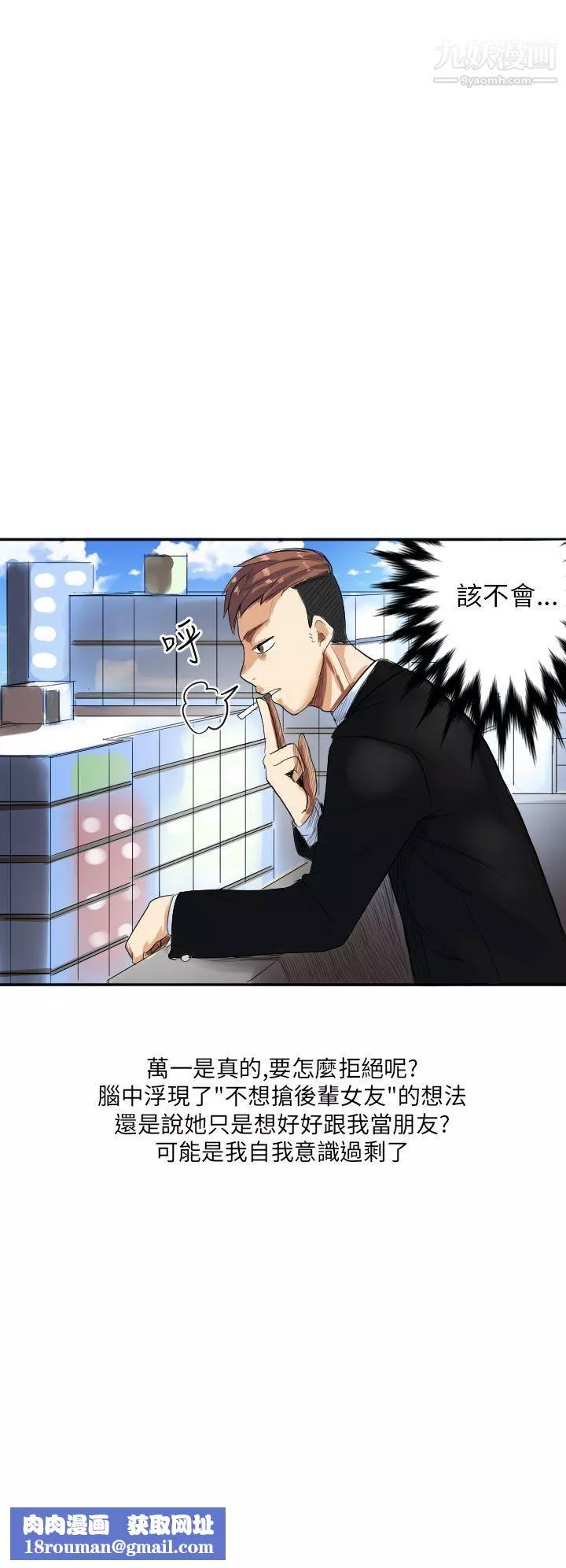 秘密Story第二季44與同事女友發生的秘密故事[上]
