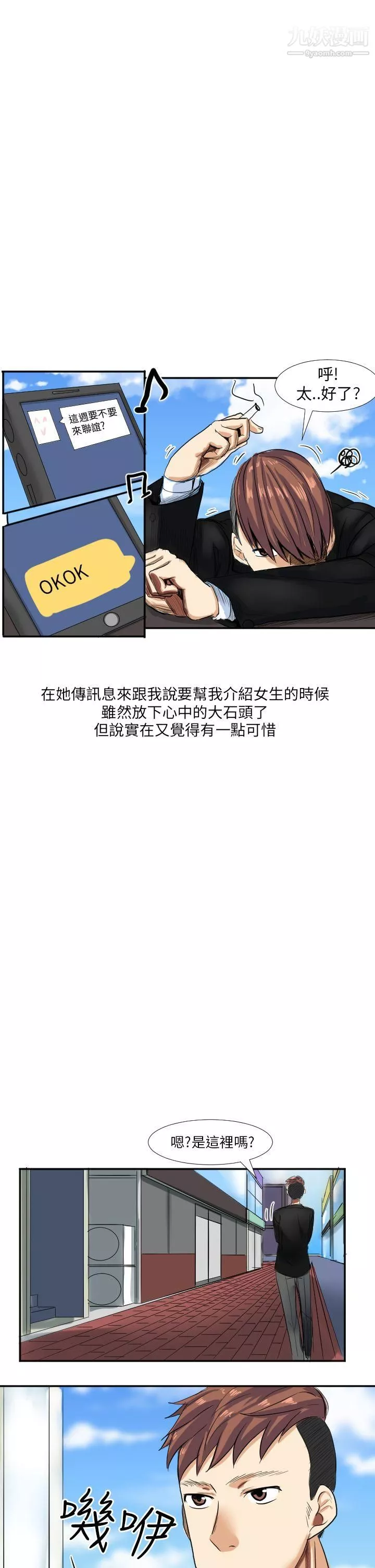 秘密Story第二季-44与同事女友发生的秘密故事[上] - 图片 13