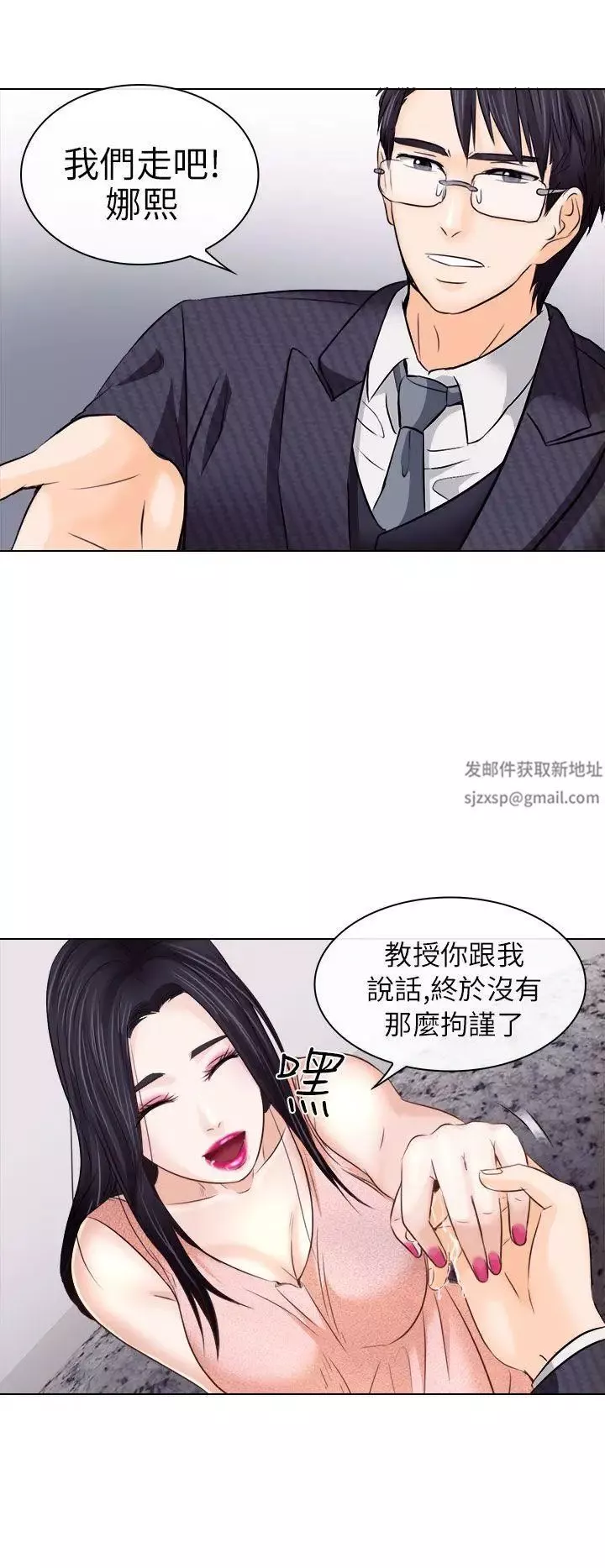 出轨-第7话 - 图片 4
