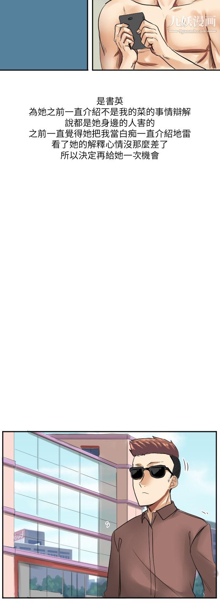 秘密Story第二季44與同事女友發生的秘密故事[上]