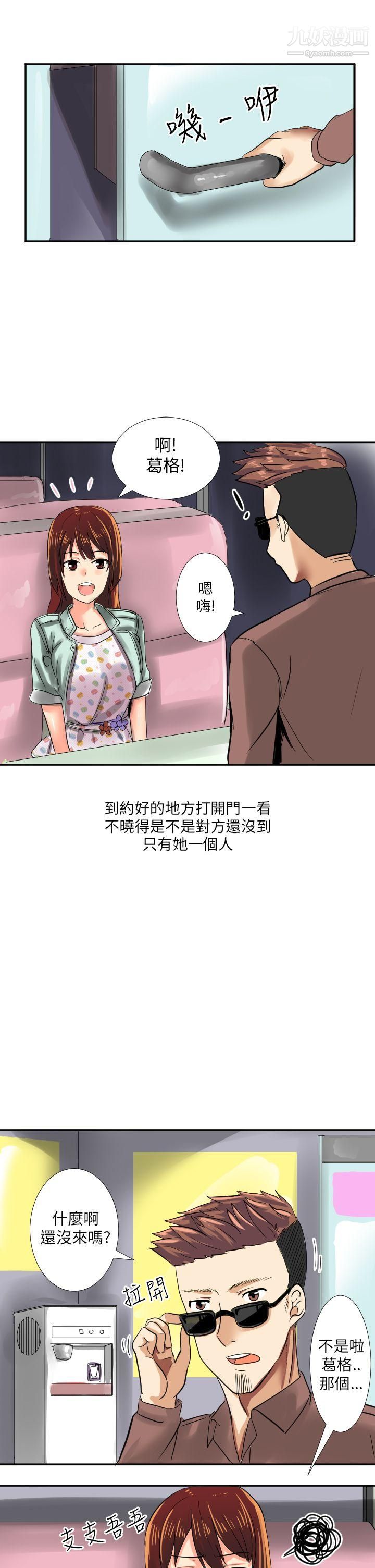 秘密Story第二季44與同事女友發生的秘密故事[上]
