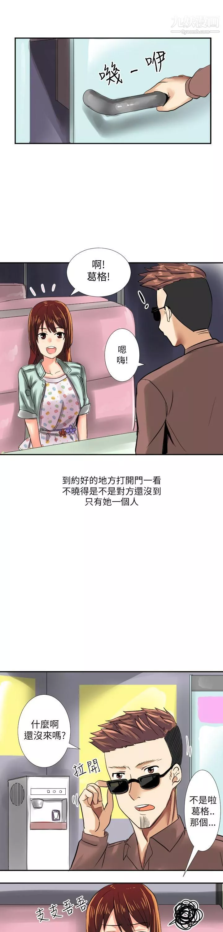 秘密Story第二季-44与同事女友发生的秘密故事[上] - 图片 19
