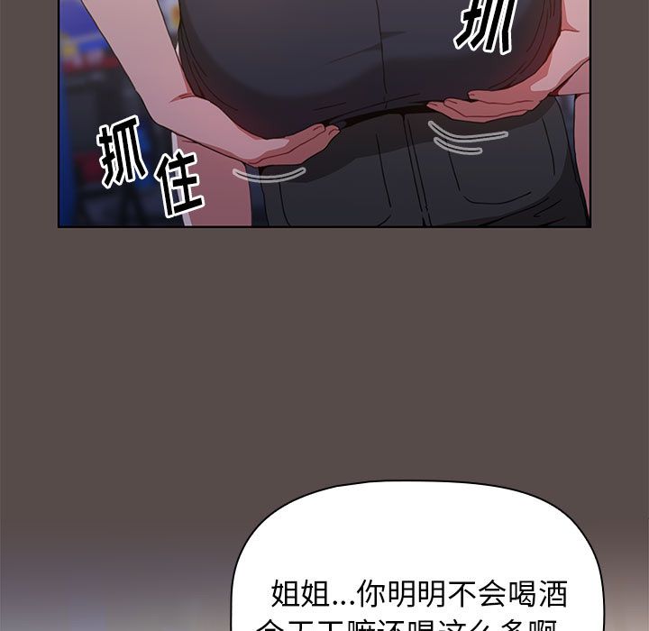 小孩子才做选择第1话