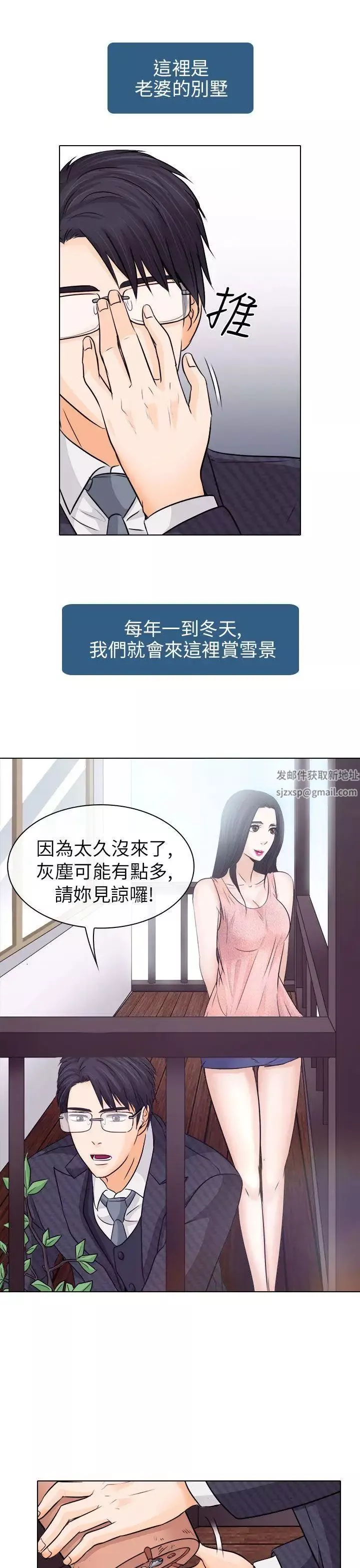 出轨-第7话 - 图片 11