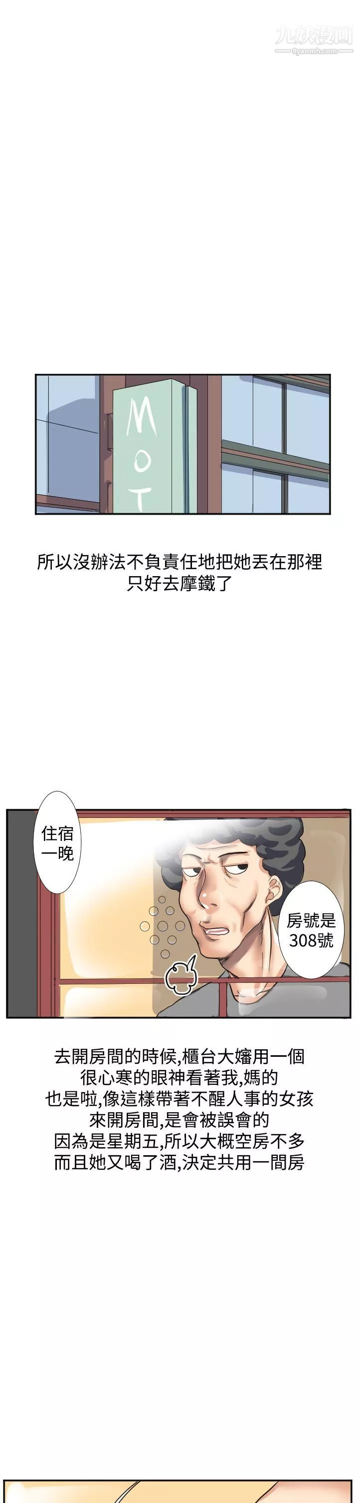 秘密Story第二季45與同事女友發生的秘密故事[中]