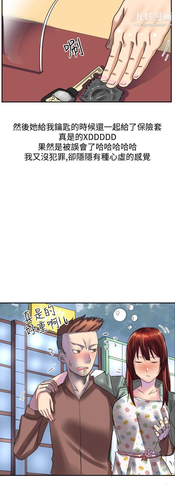 秘密Story第二季45與同事女友發生的秘密故事[中]