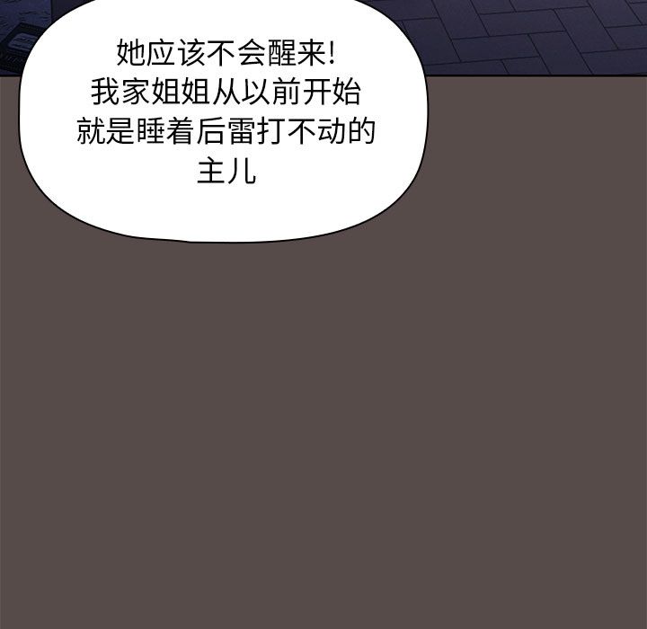 小孩子才做选择第1话