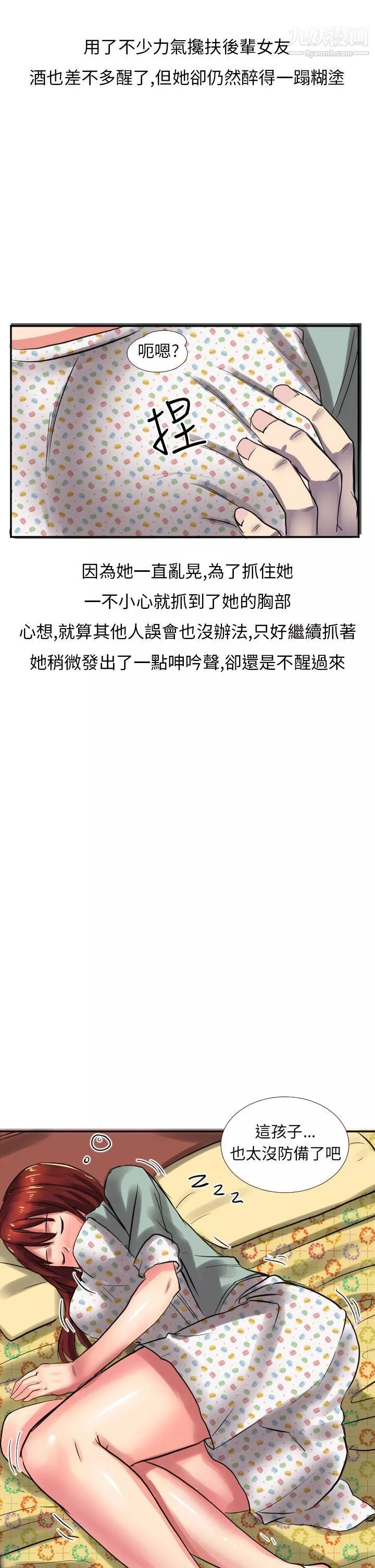 秘密Story第二季45與同事女友發生的秘密故事[中]