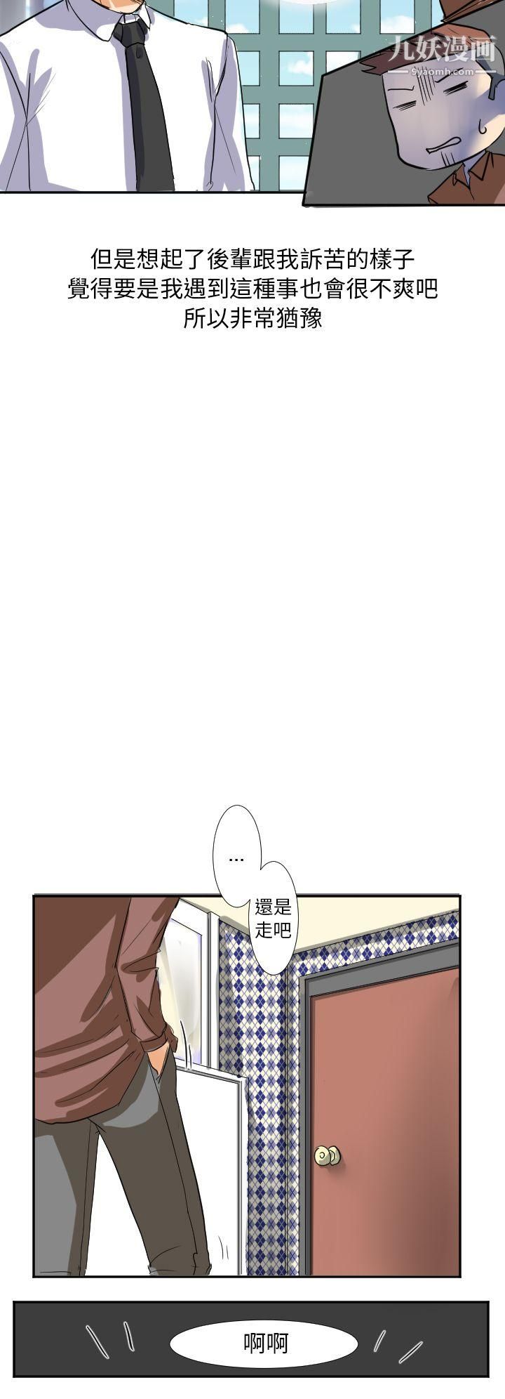 秘密Story第二季45与同事女友发生的秘密故事[中]