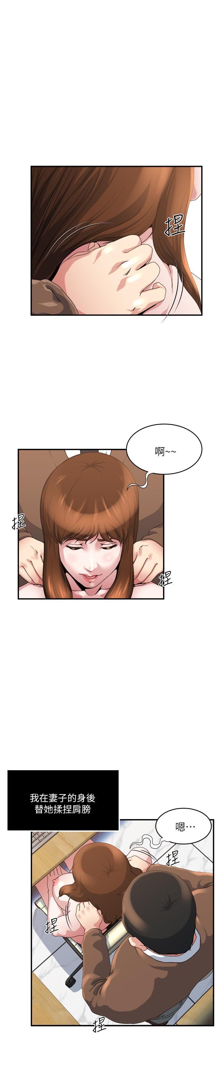 癮私第40話-點燃慾火的按摩