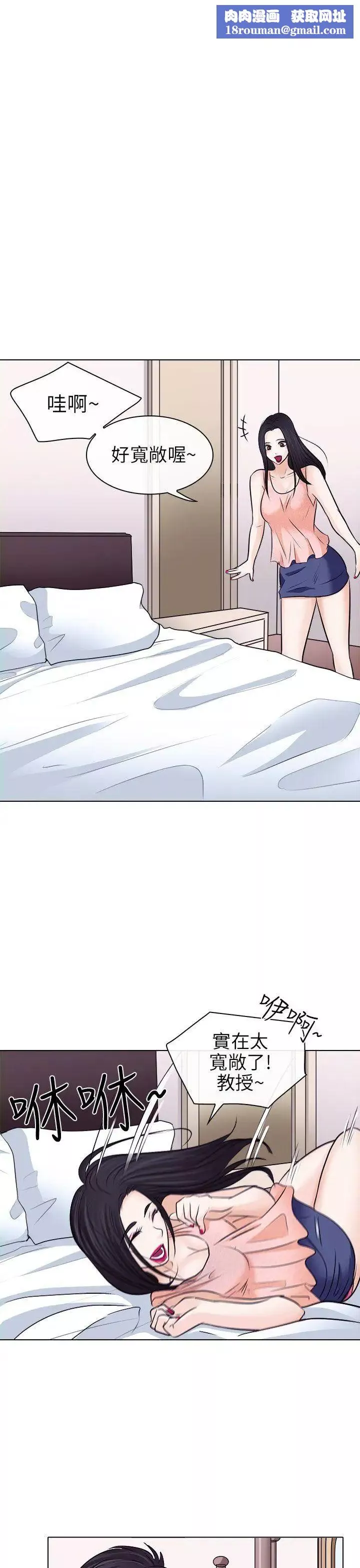 出軌第7話