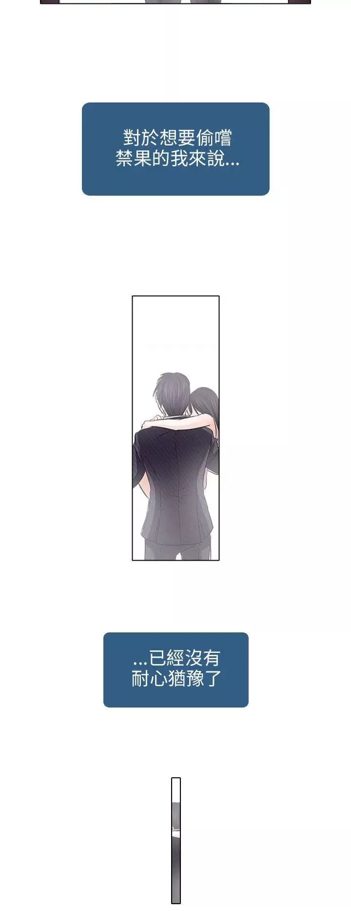 出軌第7話